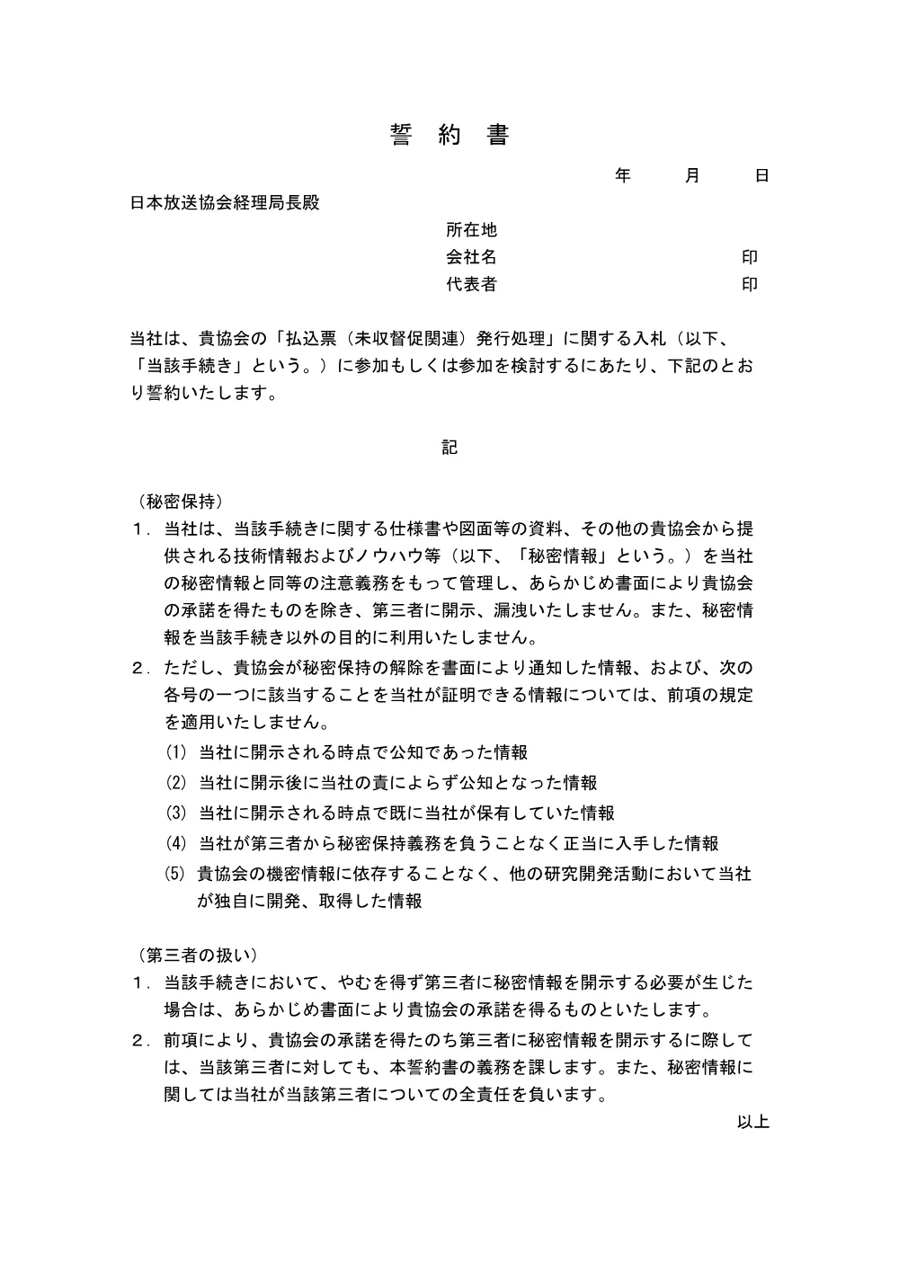 261002075022kou_mishu2.pdf 1ページ目のプレビュー