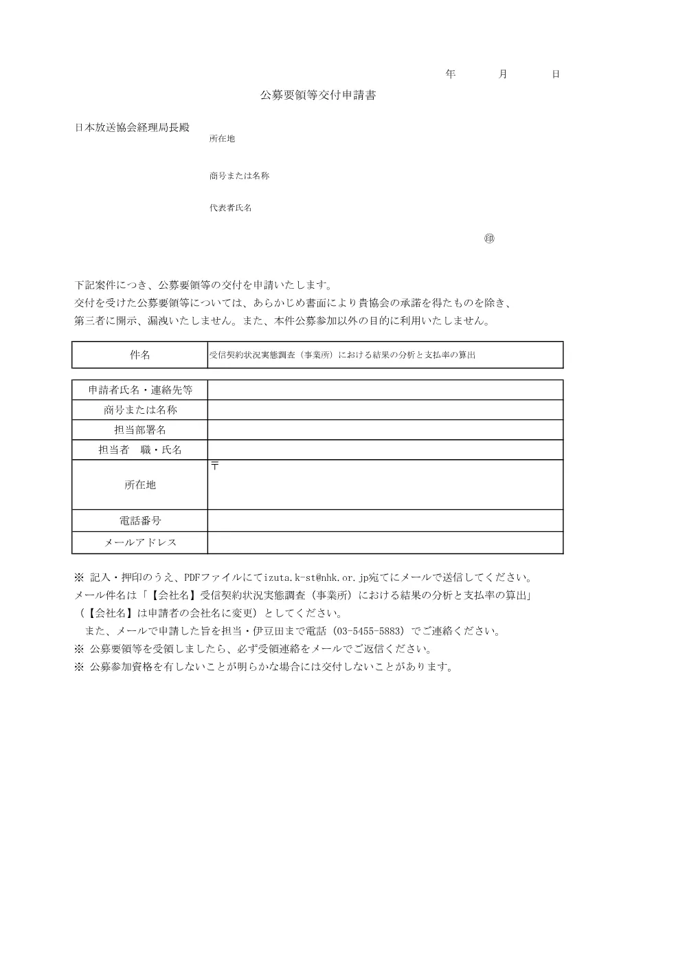 261002075032kou_kobo2.pdf 1ページ目のプレビュー