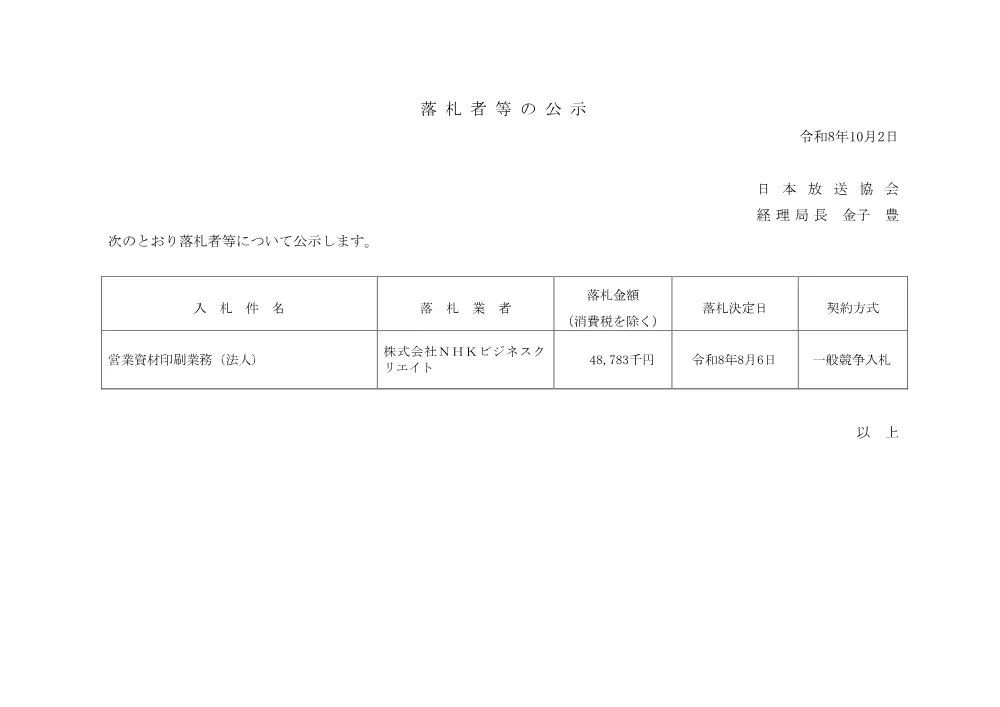 261002075031rak_print.pdf 1ページ目のプレビュー