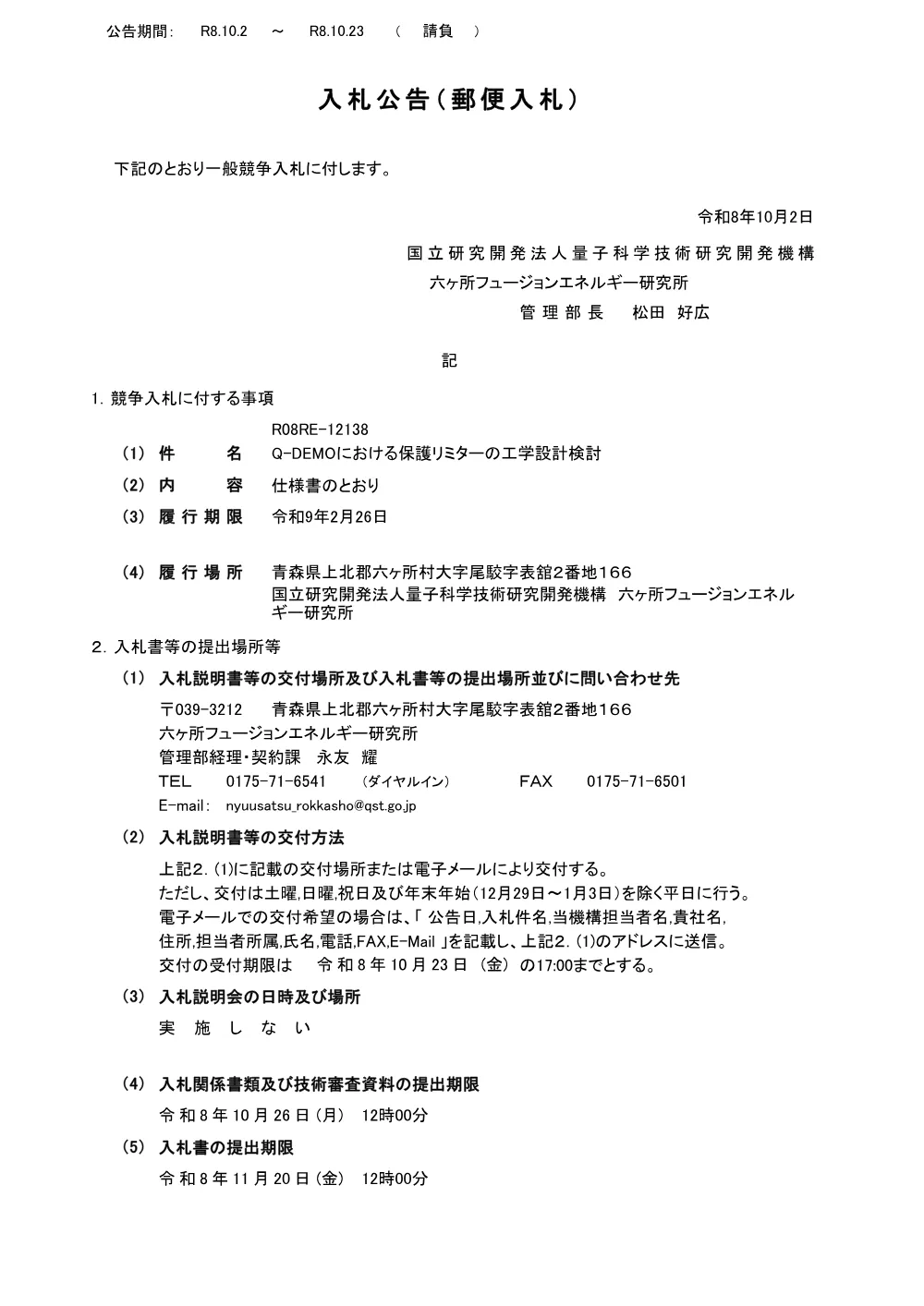 53357.pdf 1ページ目のプレビュー