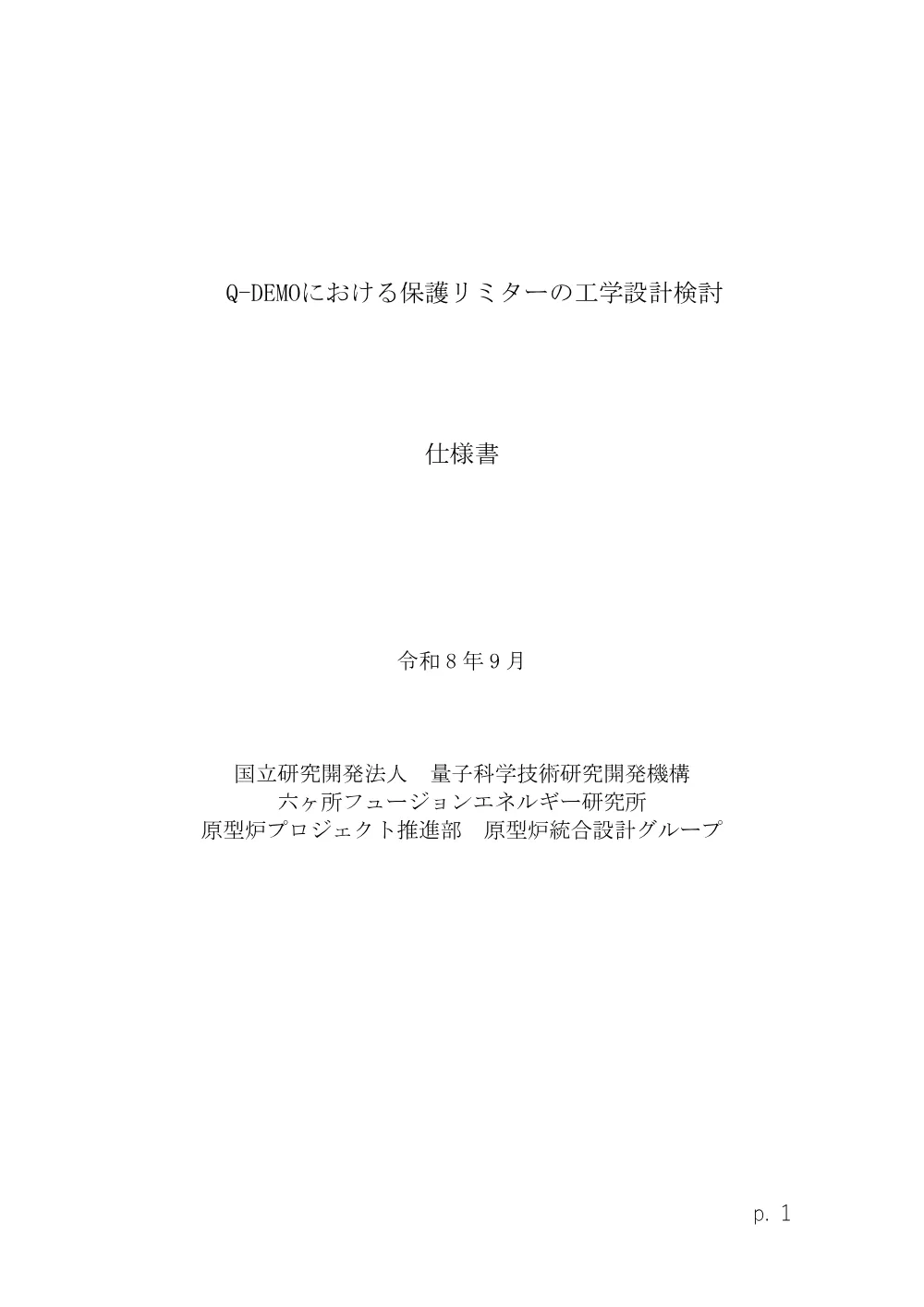 53358.pdf 1ページ目のプレビュー