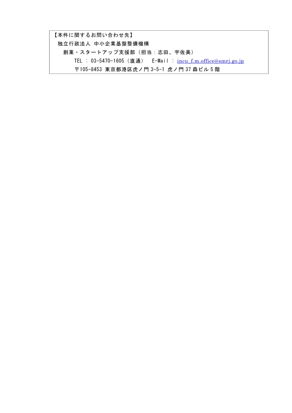 20261002_nyusatsu02.pdf 3ページ目のプレビュー