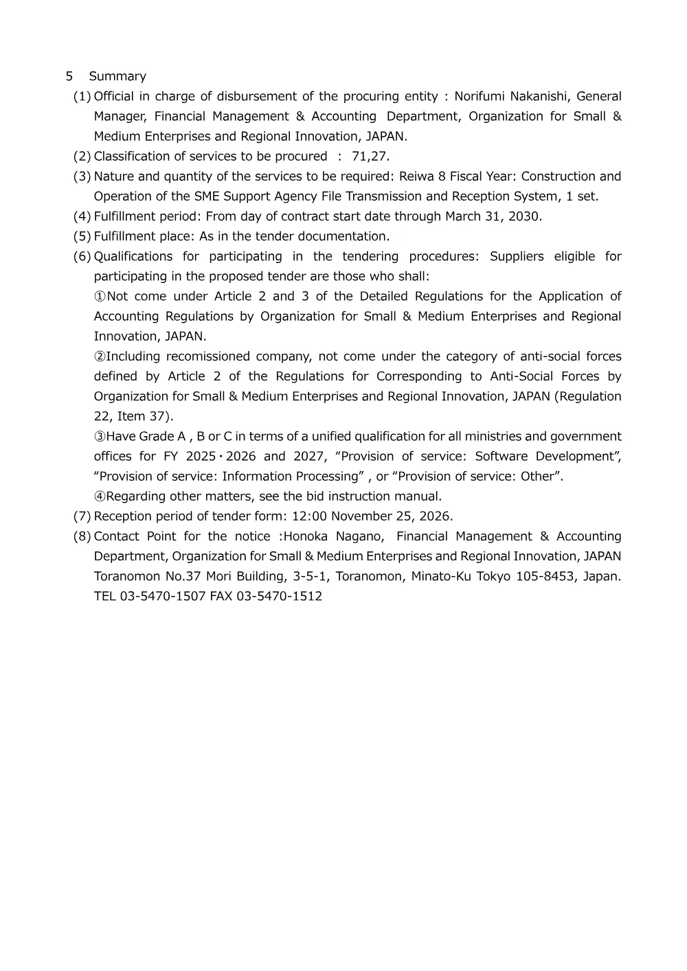 20261002_nyusatsu01_01.pdf 3ページ目のプレビュー