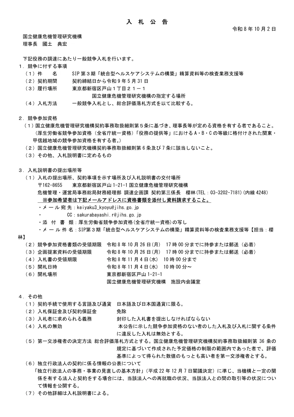 261002_01.pdf 1ページ目のプレビュー
