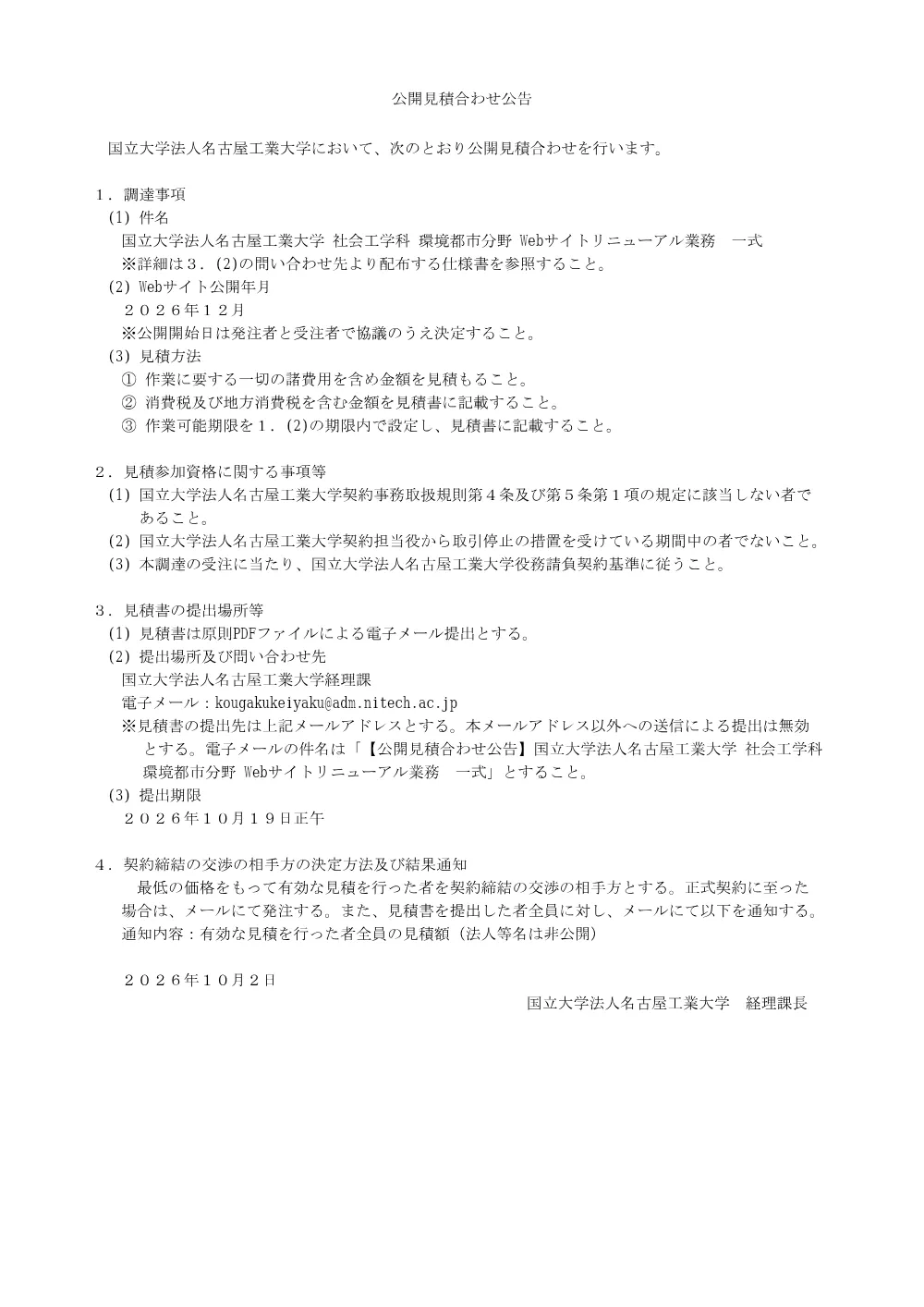 646a714ffc746fb8bcde1ae3626d2eaa4765e91c.pdf 1ページ目のプレビュー