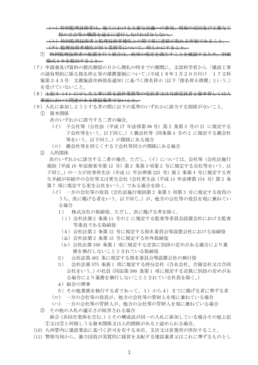 20261002_koukoku02.pdf 3ページ目のプレビュー