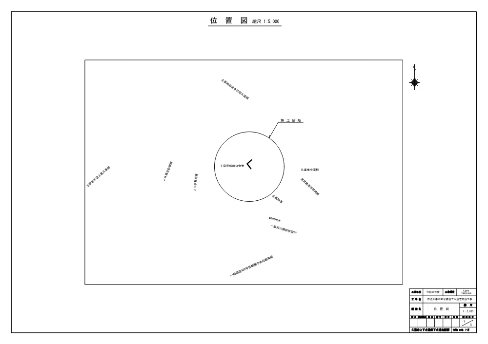 図面【市道久喜9248号線他下水道管布設工事】.pdf 3ページ目のプレビュー