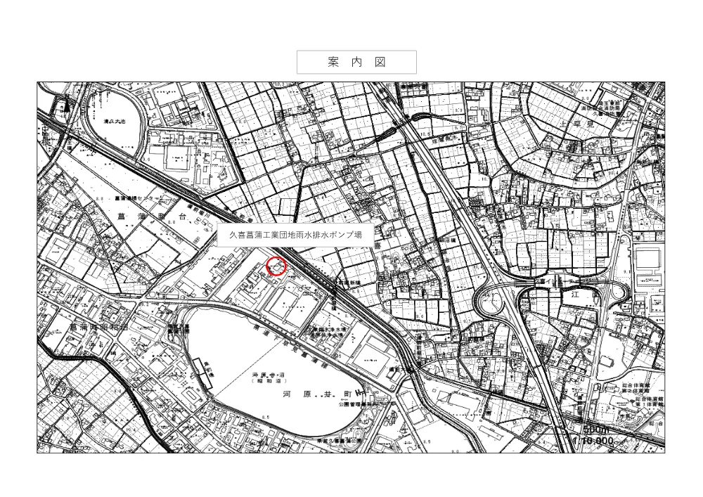 案内図【久喜菖蒲工業団地雨水排水ポンプ場機械・電気設備更新工事】.pdf 1ページ目のプレビュー