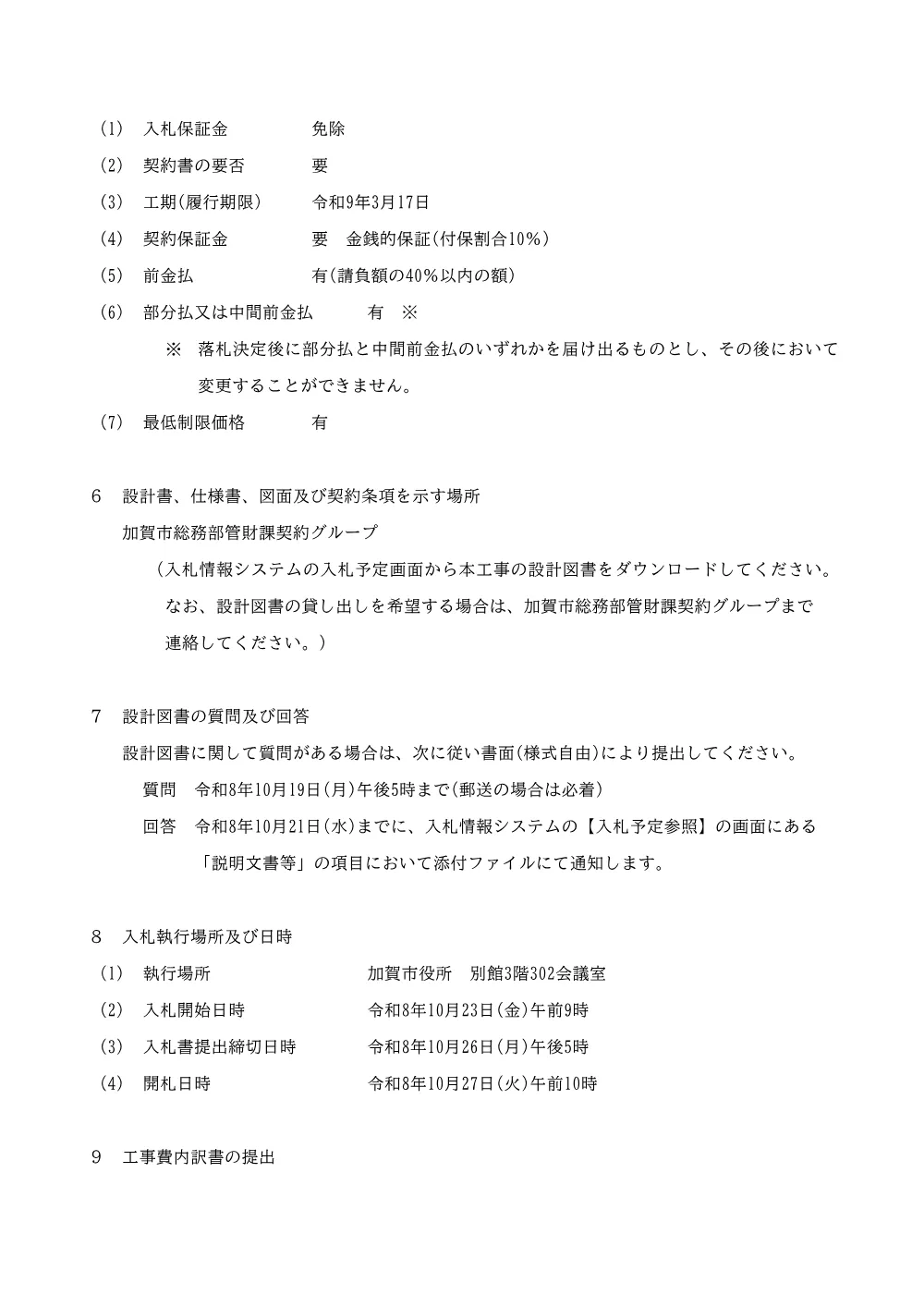 000000000001020508000293-01.pdf 3ページ目のプレビュー
