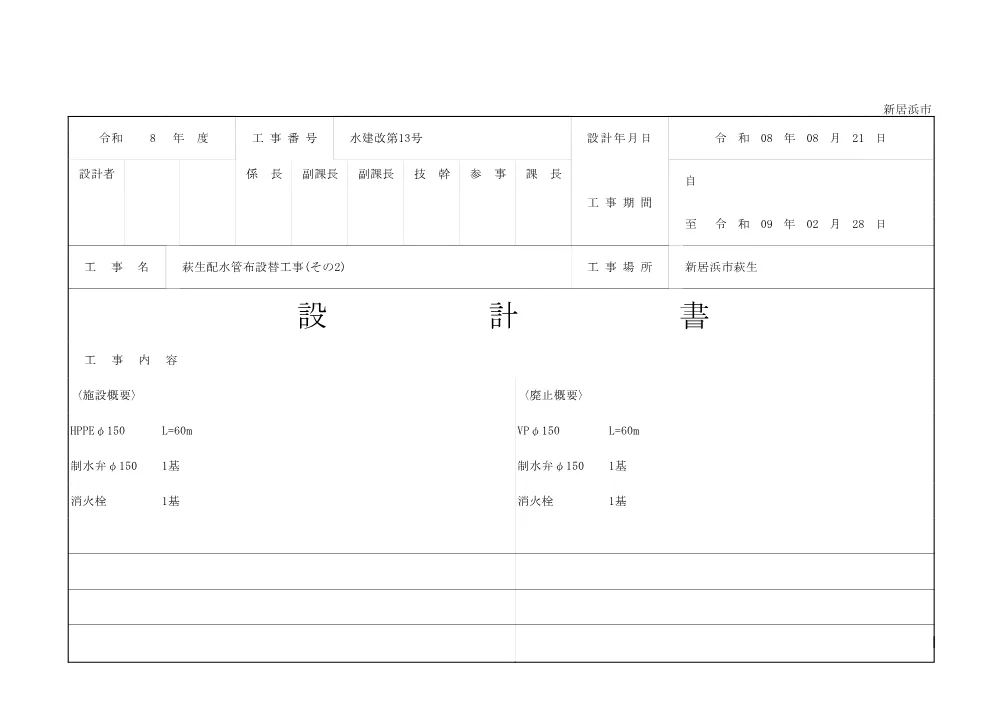 3820501000012026072013-01.pdf 1ページ目のプレビュー