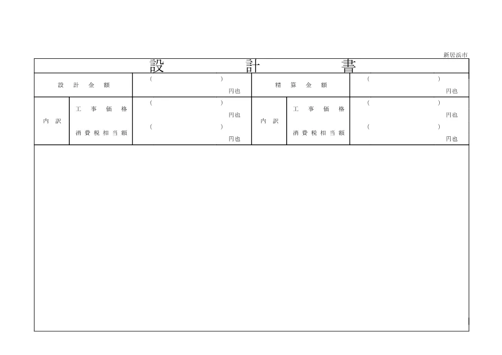 3820501000012026072013-01.pdf 2ページ目のプレビュー