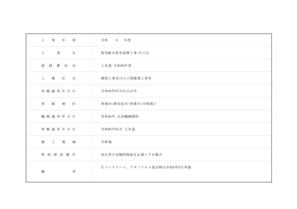 3820501000012026072013-01.pdf 3ページ目のプレビュー