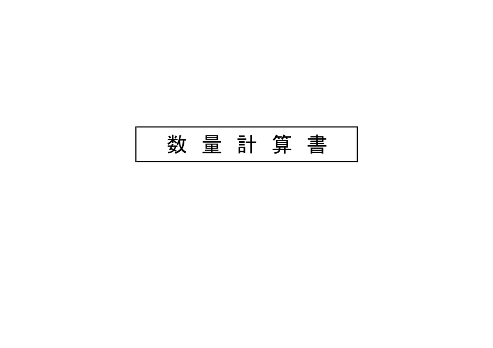 3820501000012026072013-02.pdf 1ページ目のプレビュー