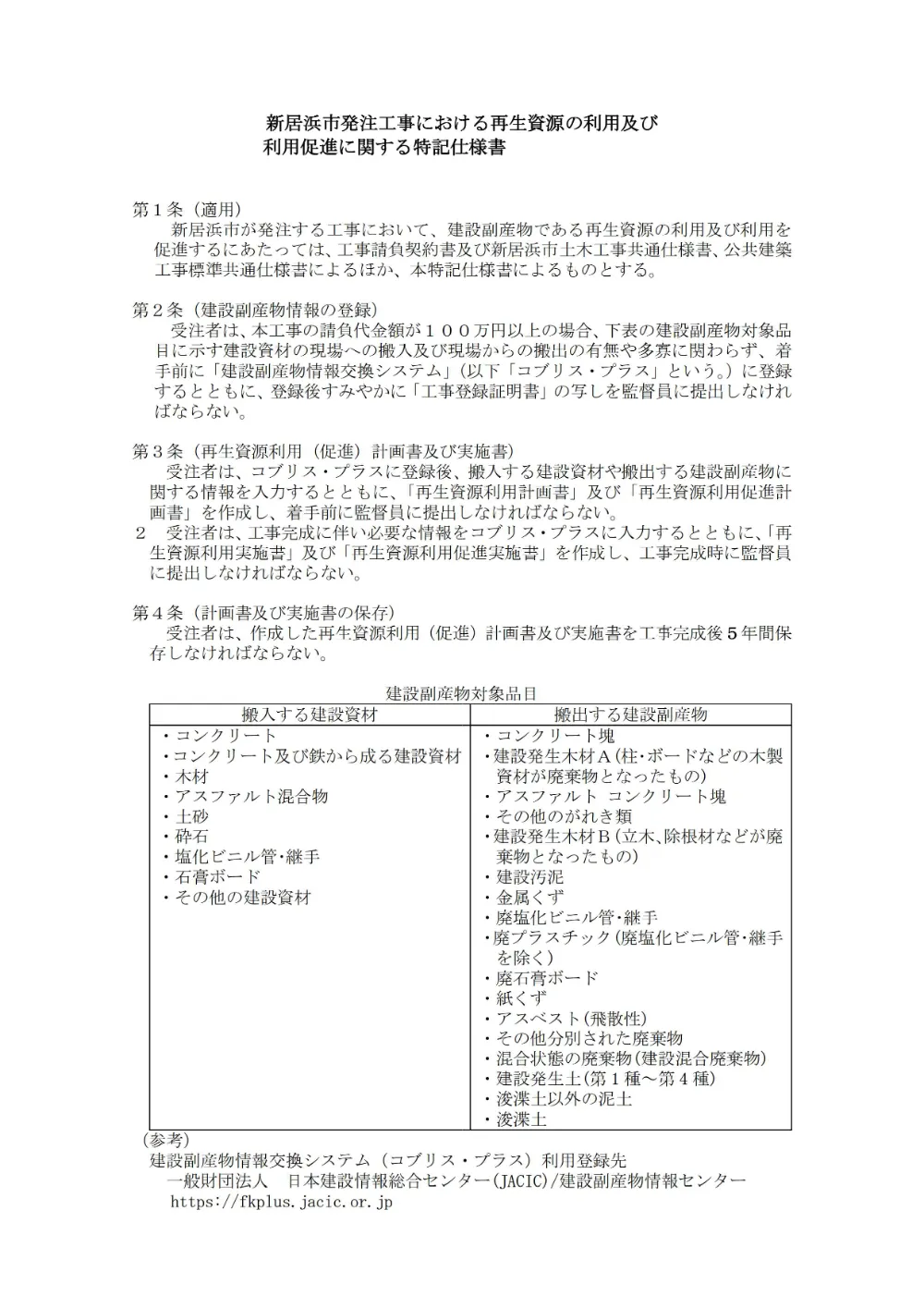 3820501000012026072013-03.pdf 1ページ目のプレビュー