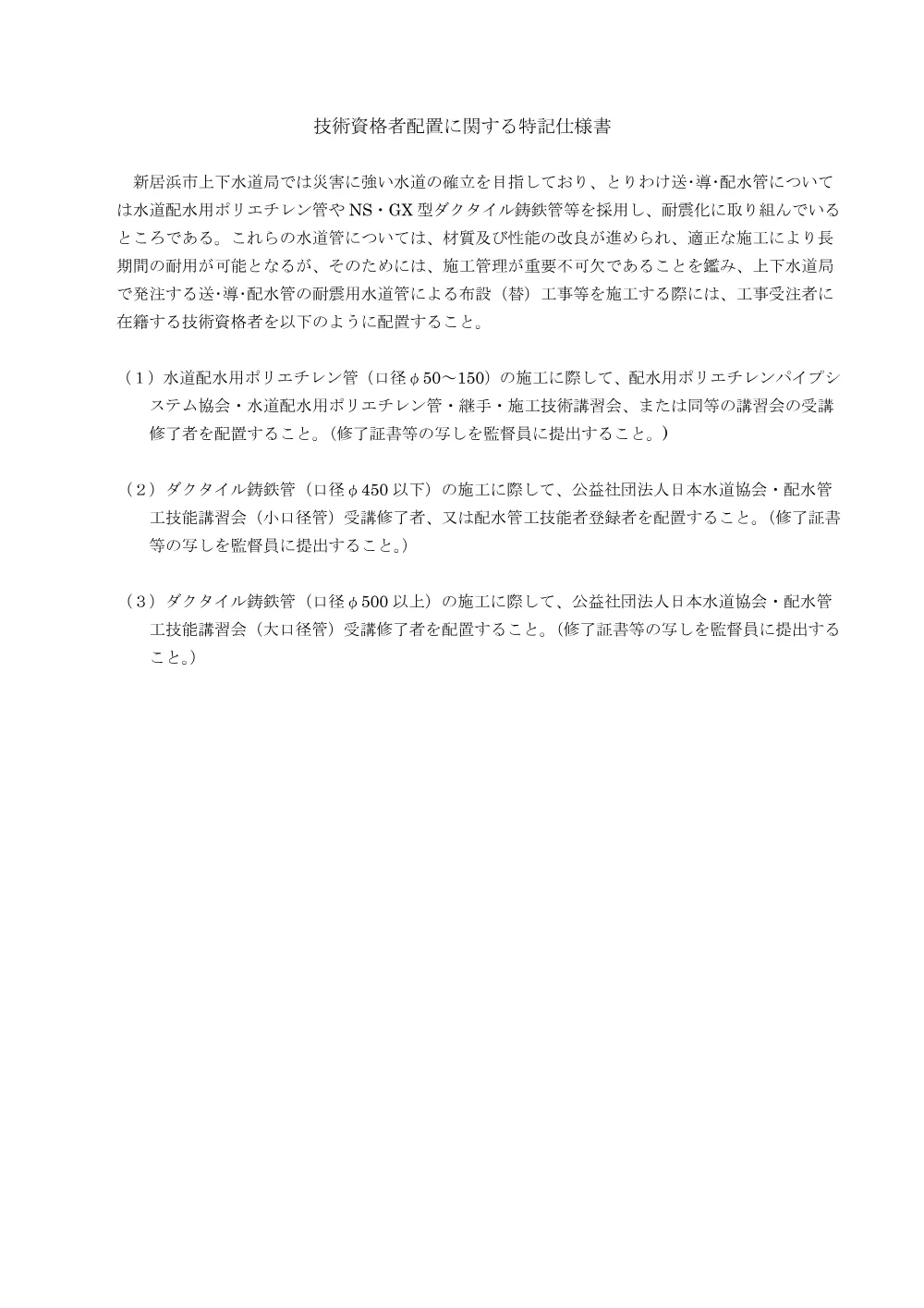 3820501000012026072013-03.pdf 2ページ目のプレビュー