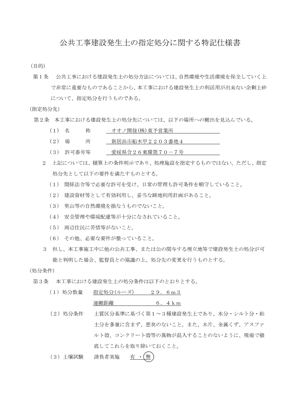3820501000012026072013-03.pdf 3ページ目のプレビュー