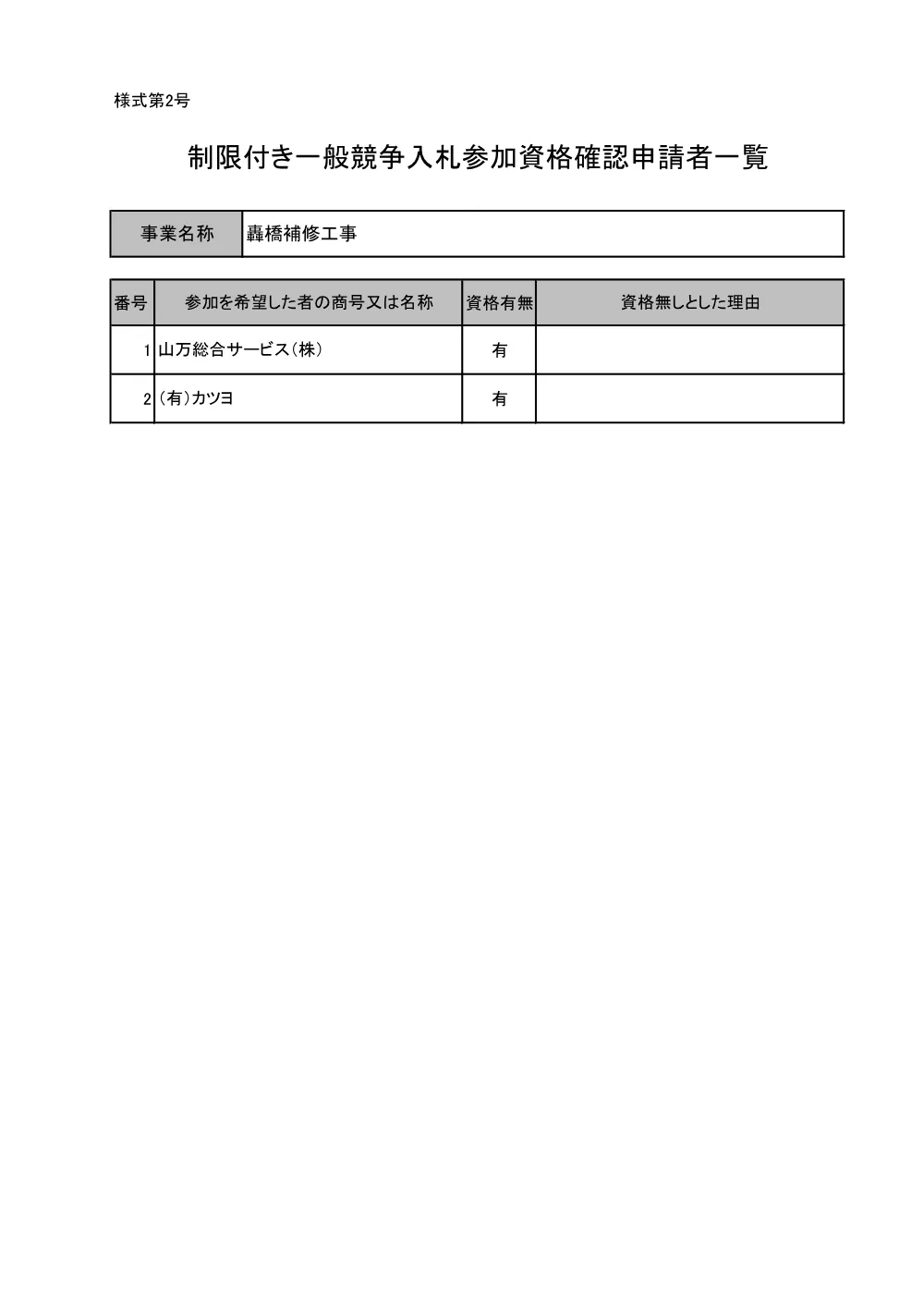 010950508001181-03.pdf 1ページ目のプレビュー