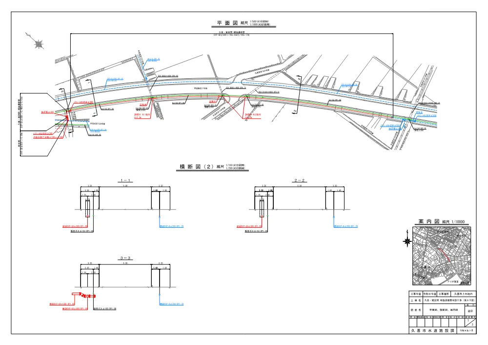 03_図面【久喜・鷲宮間補強連絡管布設工事（第6工区）】.pdf 1ページ目のプレビュー