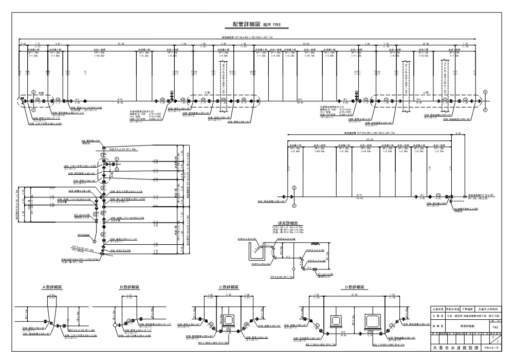 03_図面【久喜・鷲宮間補強連絡管布設工事（第6工区）】.pdf 2ページ目のプレビュー