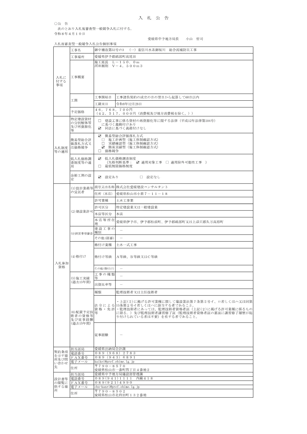 3800000521232026000400-05.pdf 1ページ目のプレビュー
