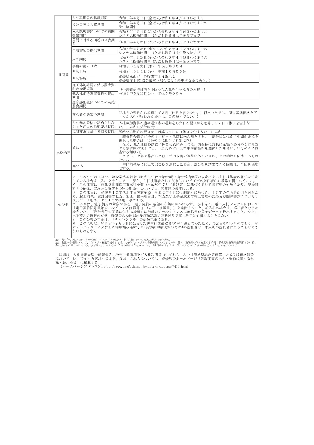 3800000521232026000400-05.pdf 2ページ目のプレビュー