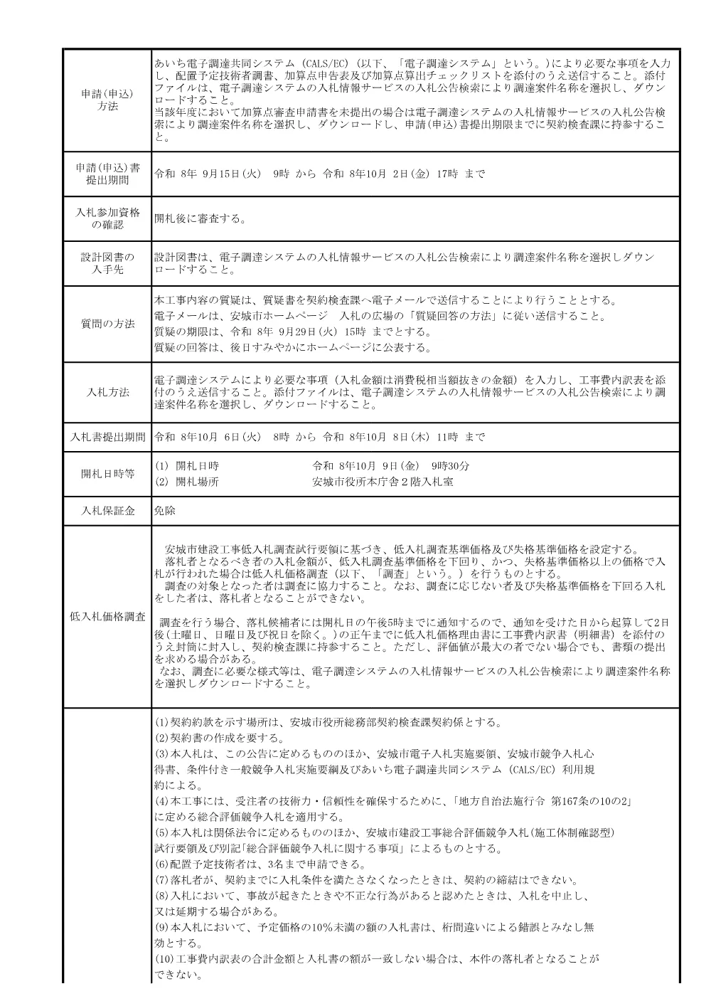 2026107806公告文.pdf 2ページ目のプレビュー