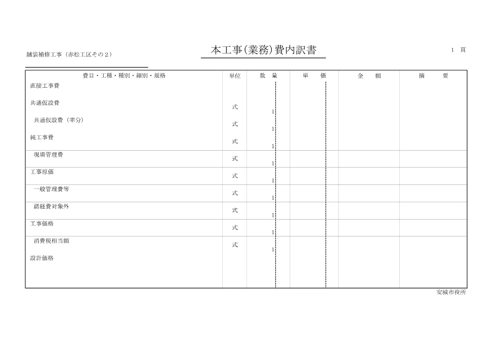2026107806設計書.pdf 2ページ目のプレビュー