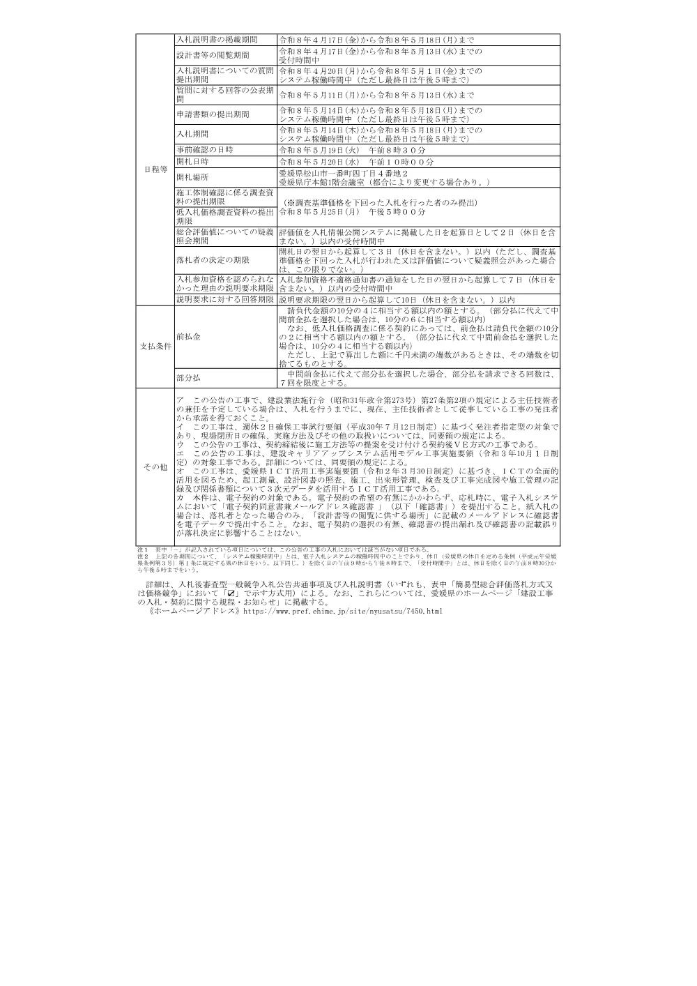 3800000521232026001200-05.pdf 2ページ目のプレビュー