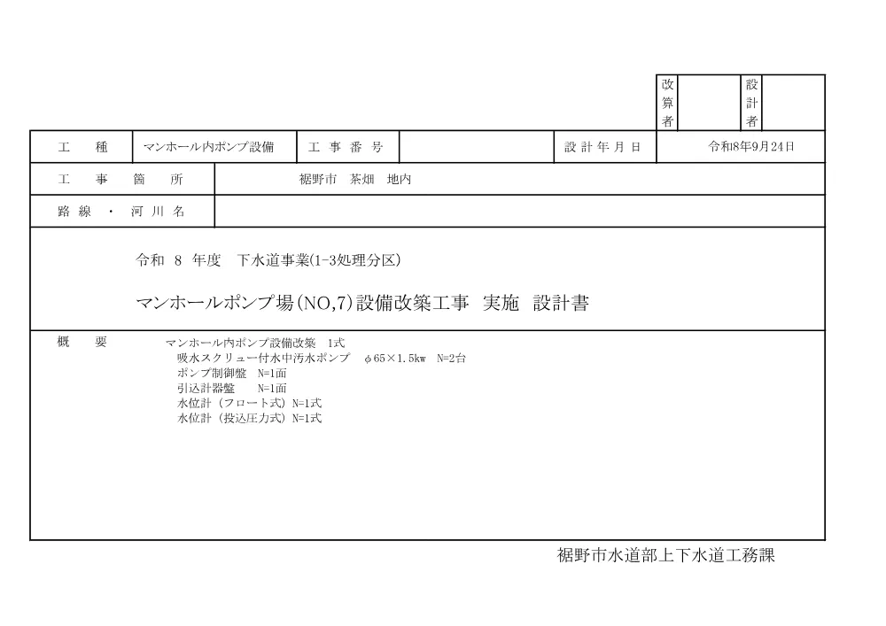 00000000000000000000000206-02.pdf 1ページ目のプレビュー