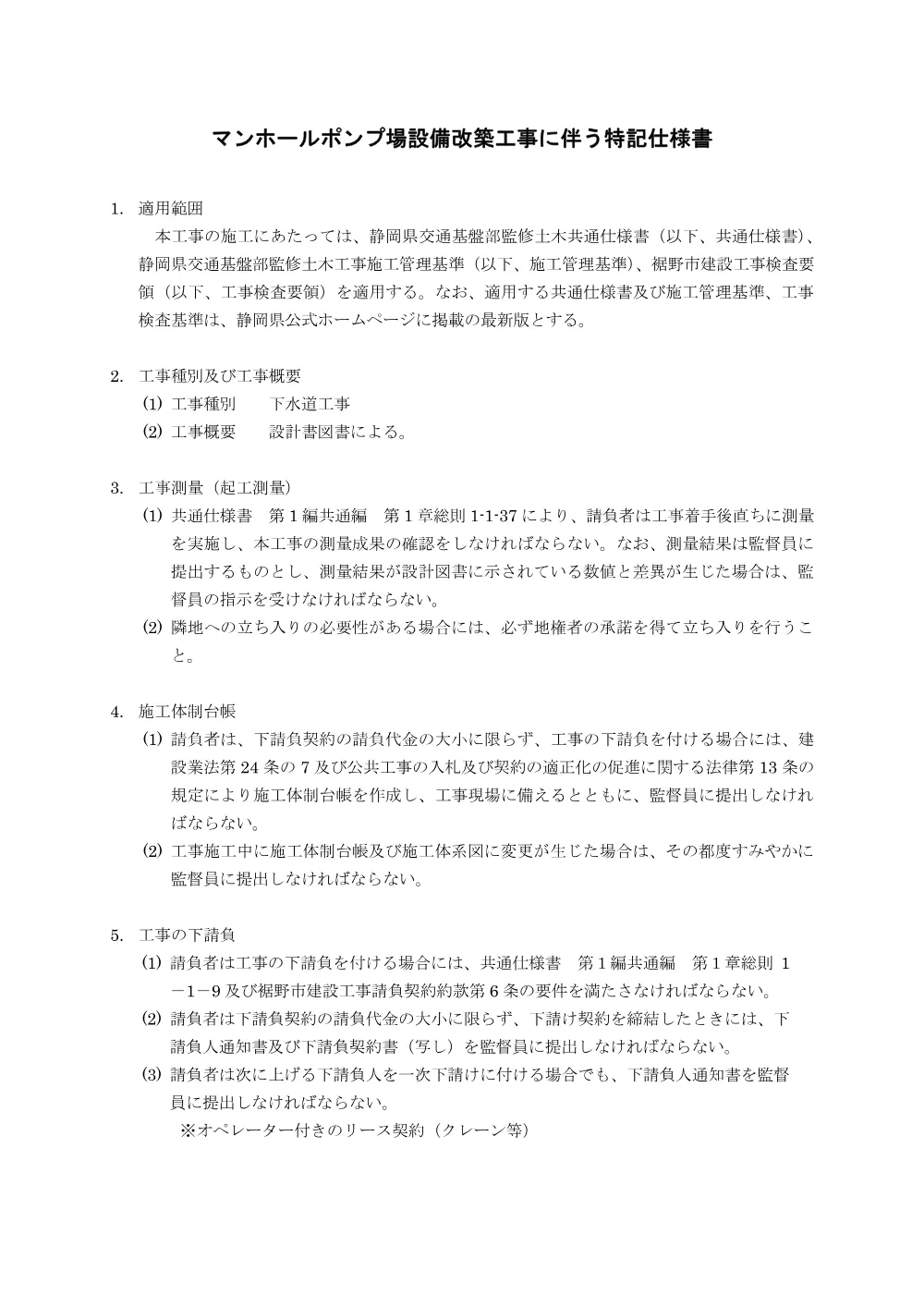 00000000000000000000000206-04.pdf 1ページ目のプレビュー
