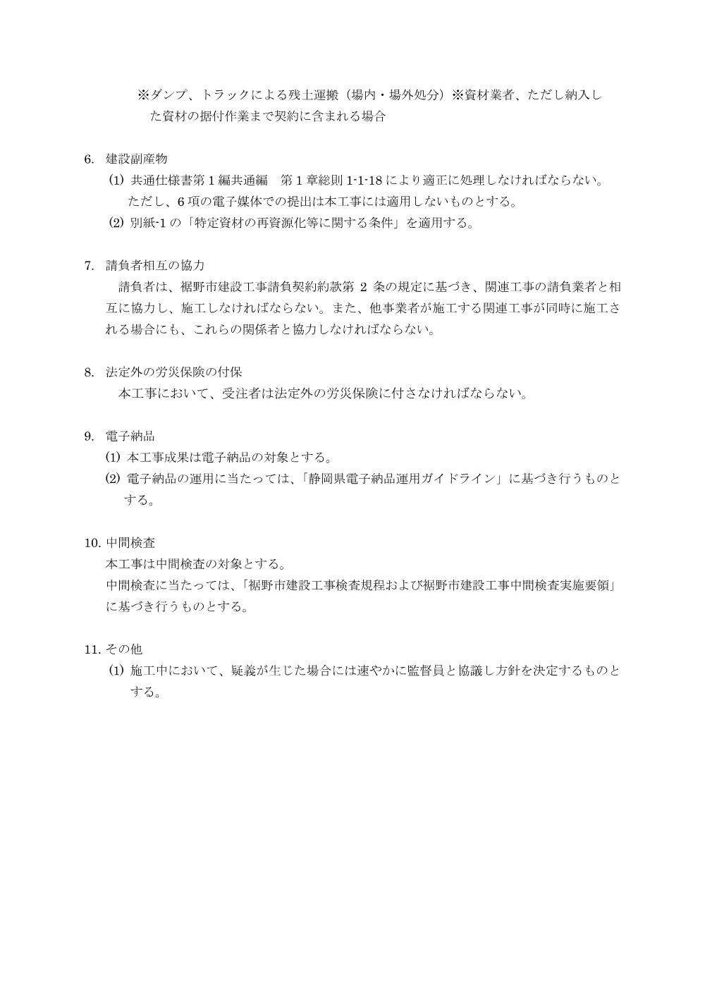 00000000000000000000000206-04.pdf 2ページ目のプレビュー