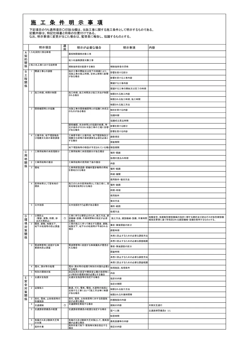 00000000000000000000000206-04.pdf 3ページ目のプレビュー