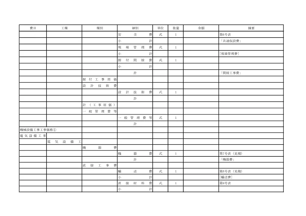 00000000000000000000000206-05.pdf 3ページ目のプレビュー