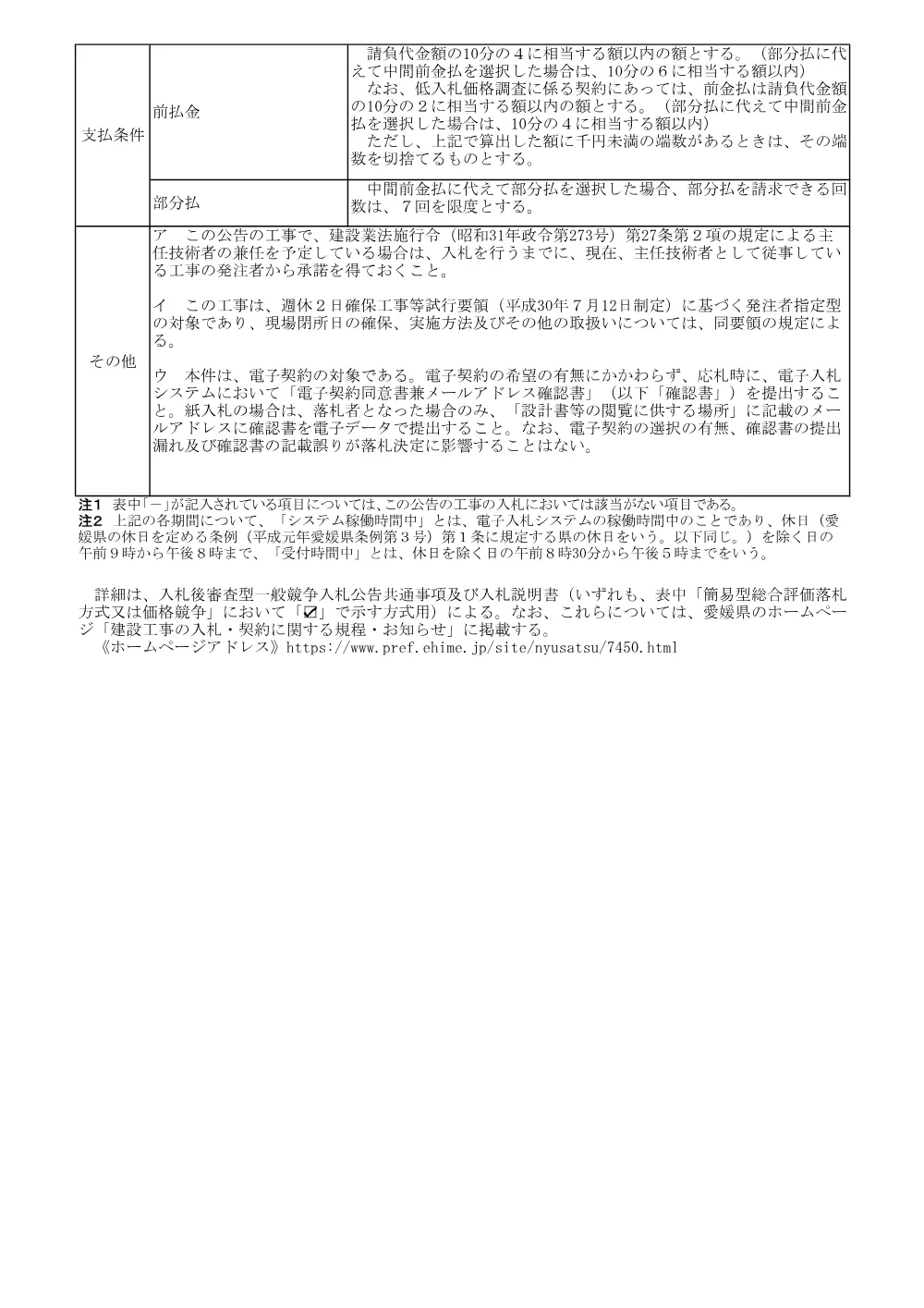 3800000511202026000100-05.pdf 3ページ目のプレビュー