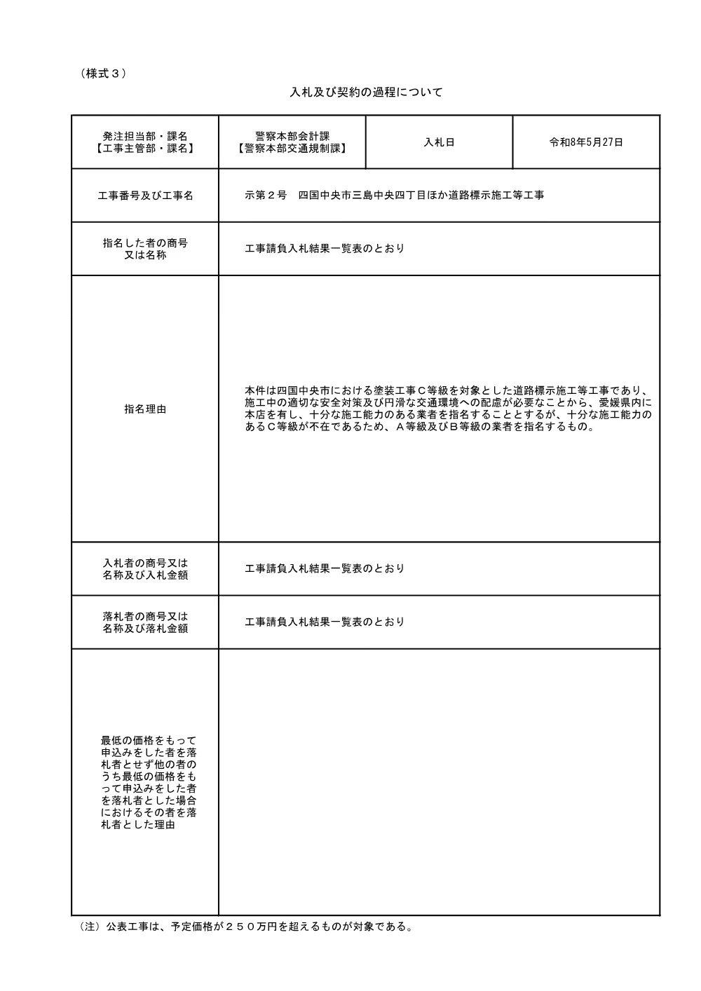 3800008911002026000500-01.pdf 1ページ目のプレビュー
