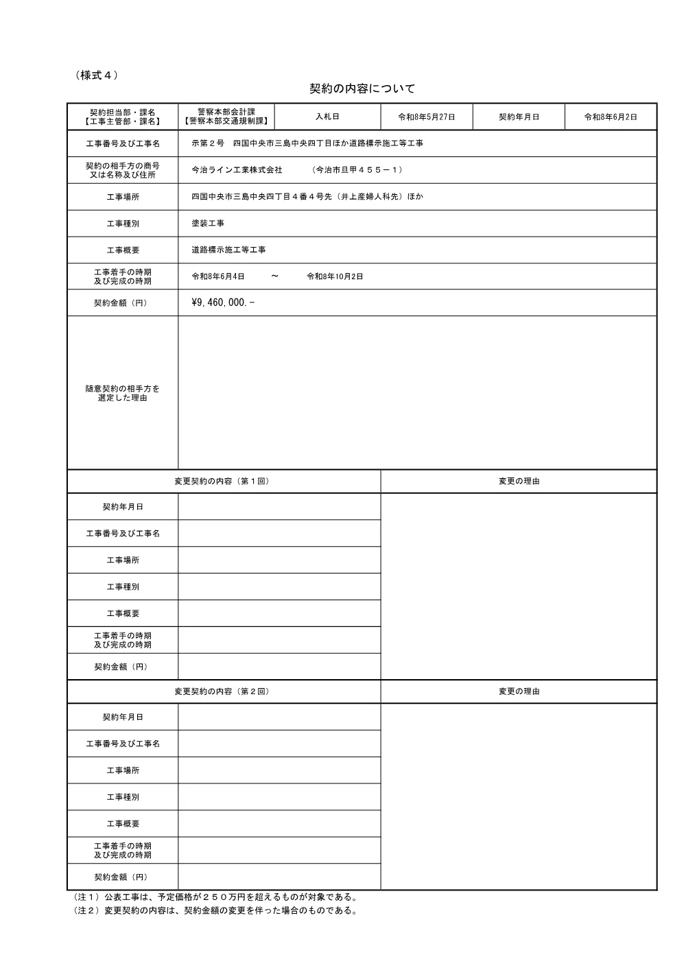 3800008911002026000500-02.pdf 1ページ目のプレビュー