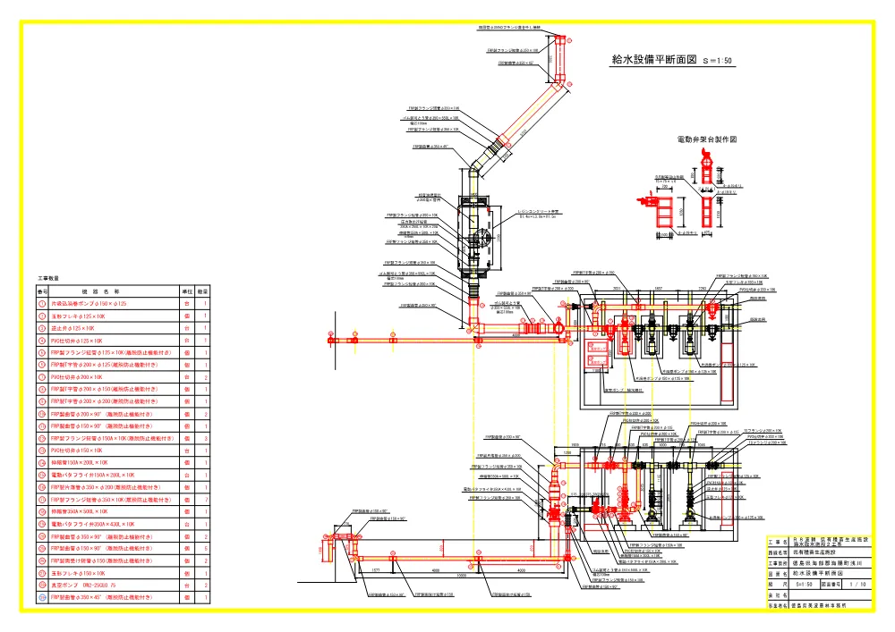 Ｒ８波耕 県有種苗生産施設 海水取水施設２工事（設計図面）.pdf 1ページ目のプレビュー