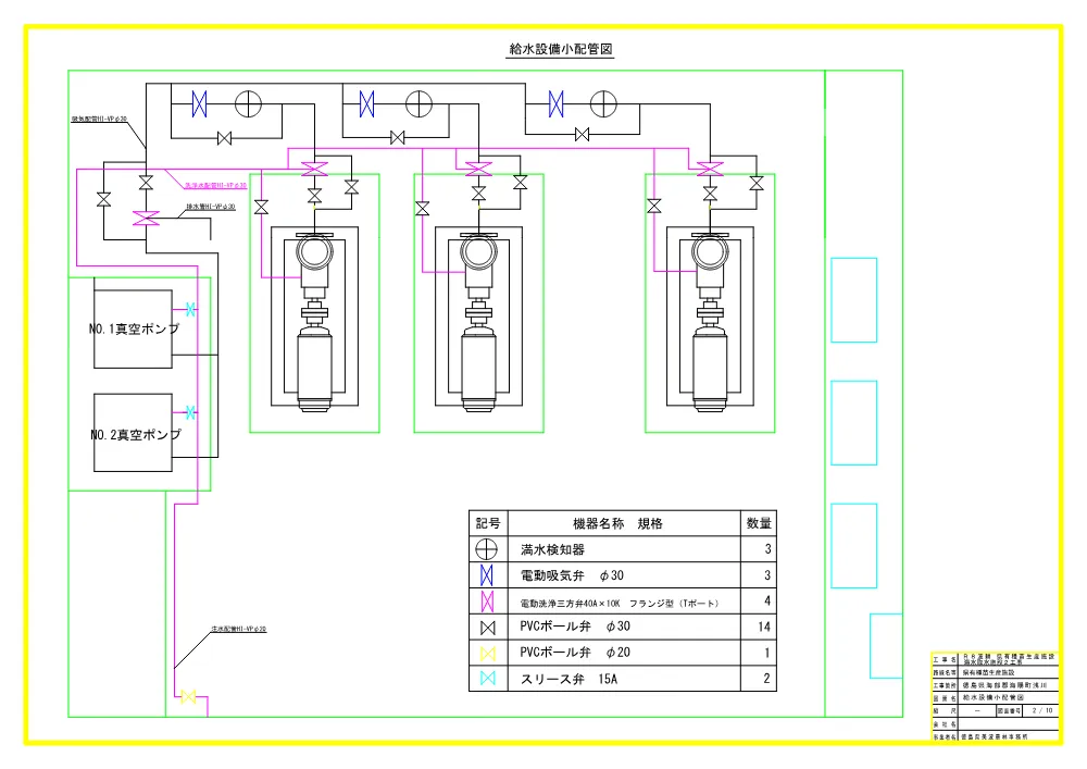 Ｒ８波耕 県有種苗生産施設 海水取水施設２工事（設計図面）.pdf 2ページ目のプレビュー