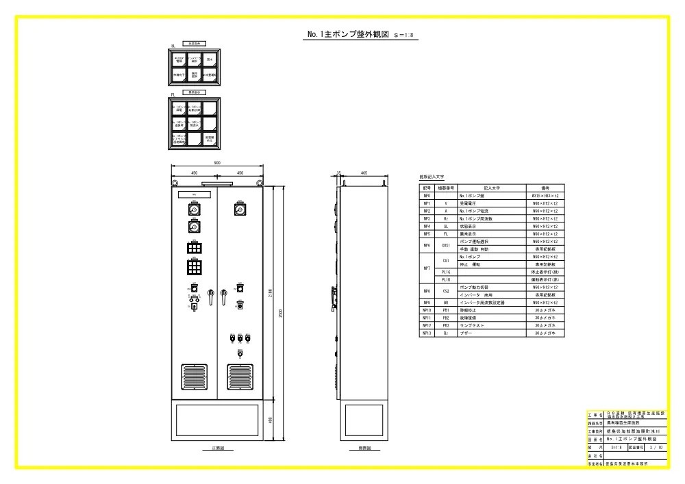 Ｒ８波耕 県有種苗生産施設 海水取水施設２工事（設計図面）.pdf 3ページ目のプレビュー