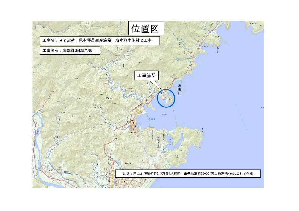 Ｒ８波耕 県有種苗生産施設 海水取水施設２工事（位置図）.pdf 1ページ目のプレビュー