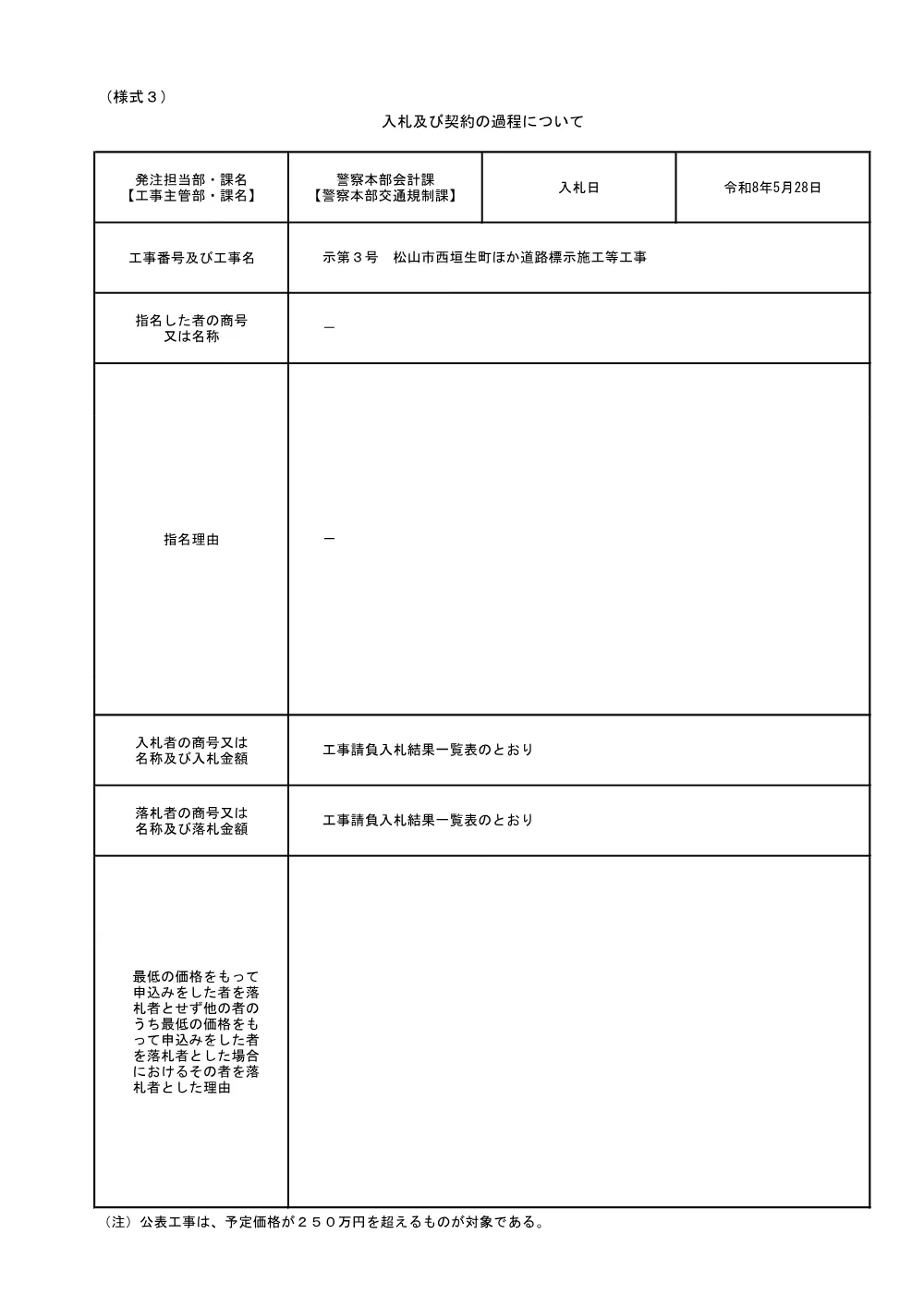 3800008911002026000600-01.pdf 1ページ目のプレビュー