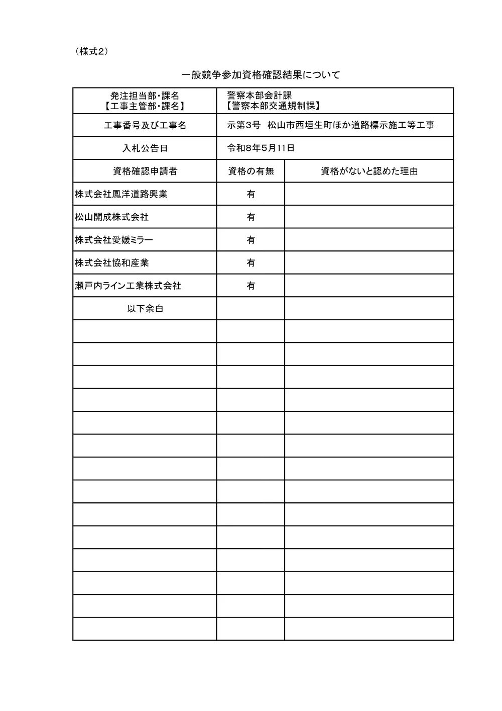 3800008911002026000600-03.pdf 1ページ目のプレビュー