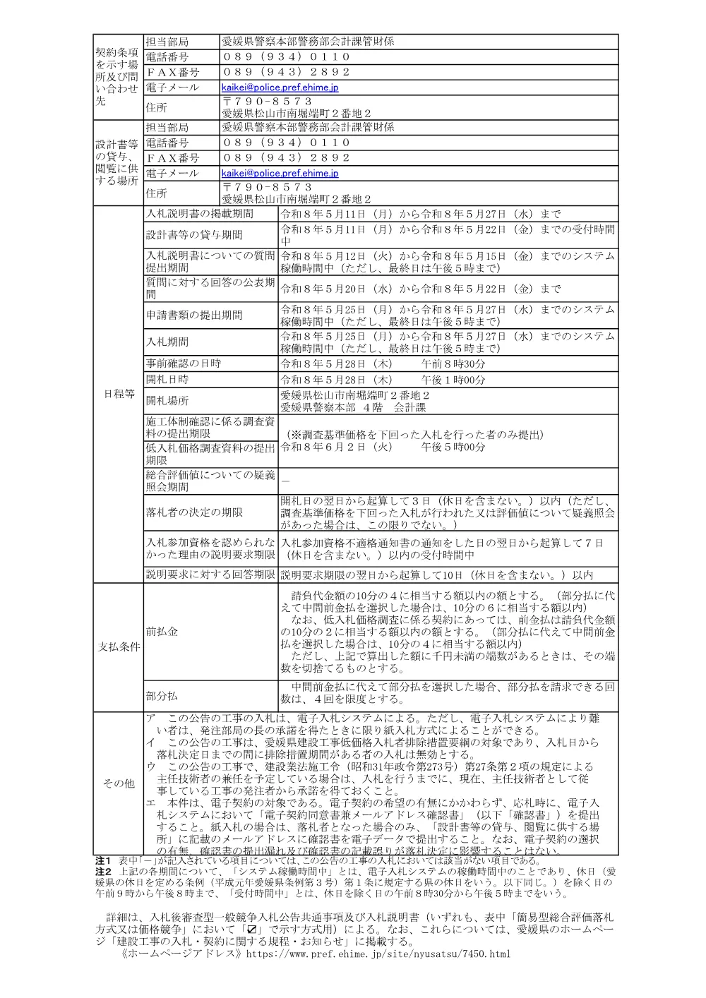 3800008911002026000600-06.pdf 2ページ目のプレビュー
