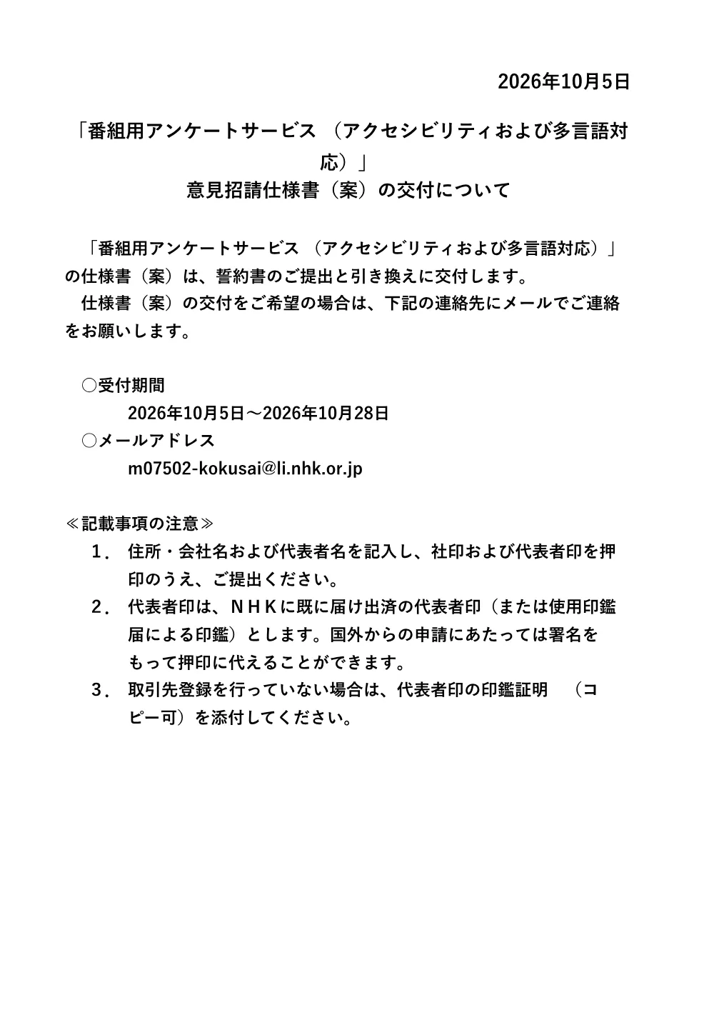 261005075062kou_2026-1-122.pdf 1ページ目のプレビュー