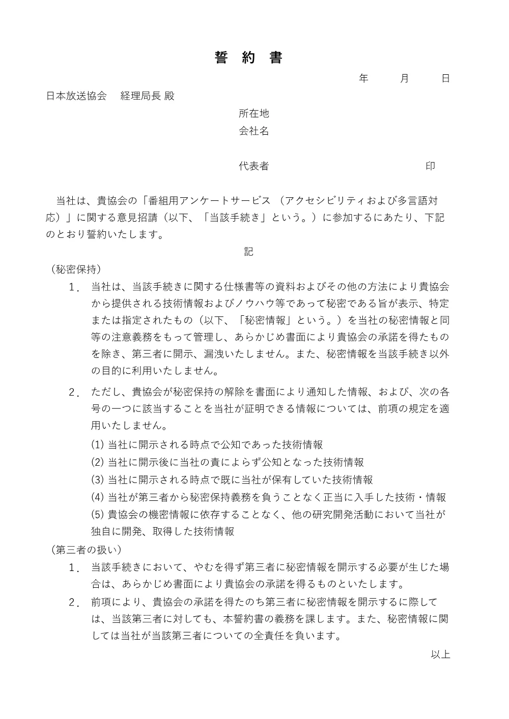 261005075062kou_2026-1-122.pdf 2ページ目のプレビュー