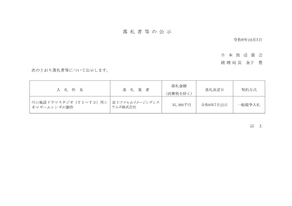 261005075011rak_kwgc.pdf 1ページ目のプレビュー