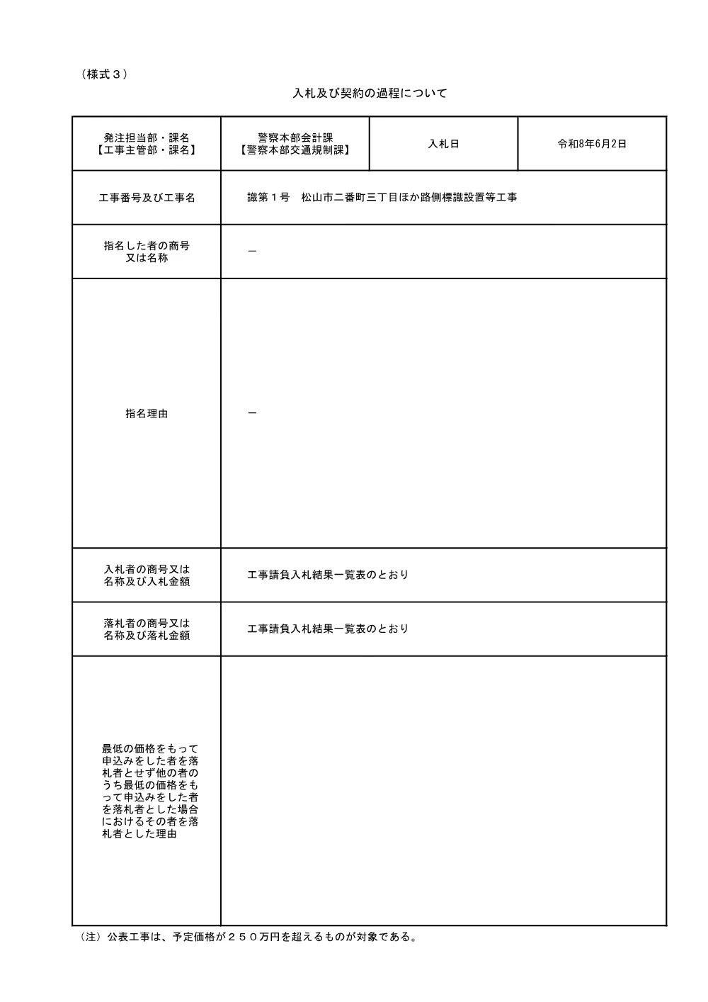 3800008911002026000700-01.pdf 1ページ目のプレビュー