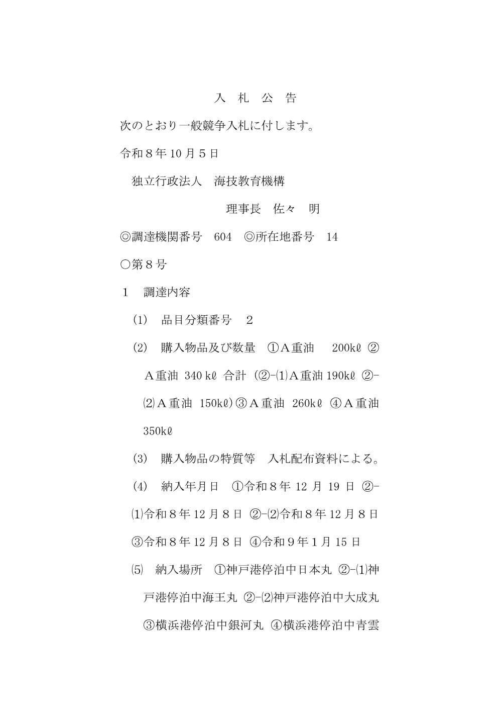 fhrhtb0000002pyr.pdf 1ページ目のプレビュー