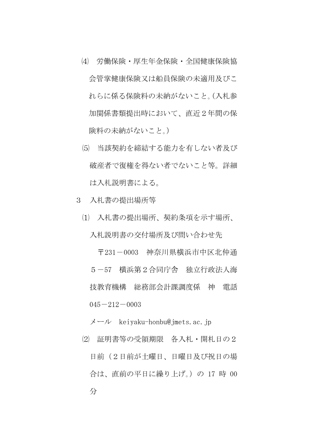 fhrhtb0000002pyr.pdf 3ページ目のプレビュー