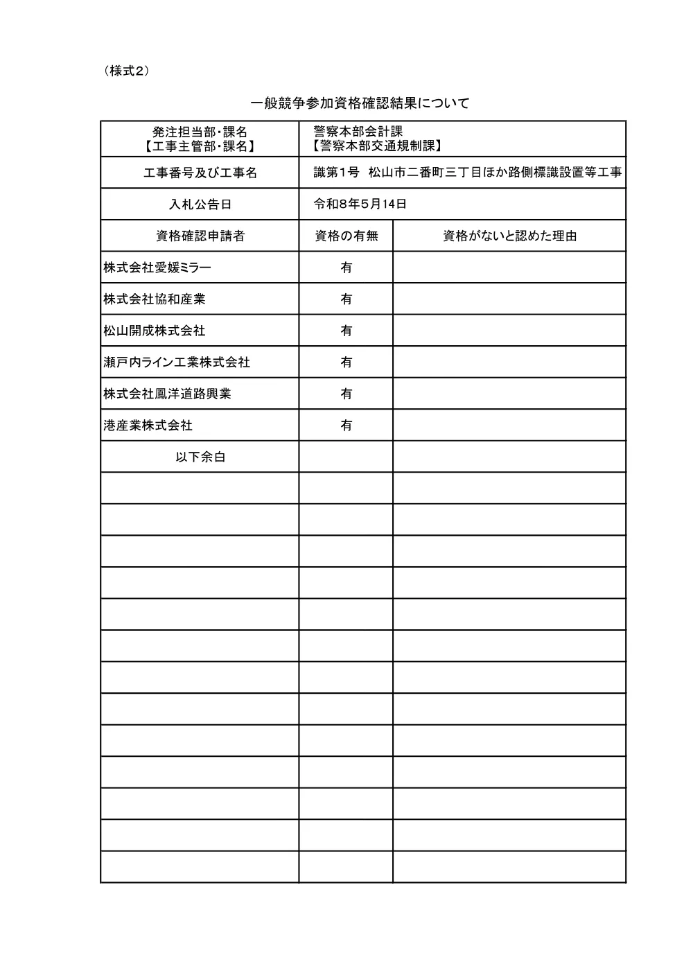 3800008911002026000700-03.pdf 1ページ目のプレビュー